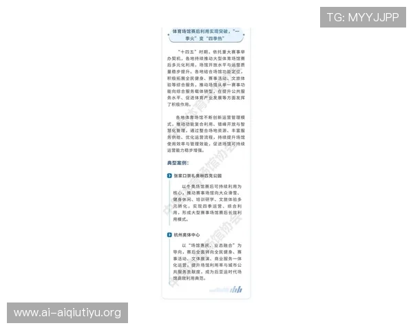 爱体育集团官网全面介绍体育赛事资讯与最新动态助你掌握体育行业发展趋势 爱体育集团官网全面介绍体育赛事资讯与最新动态助你掌握体育行业发展趋势