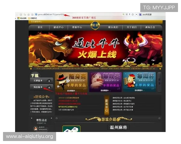 爱游戏app官方网站为游戏爱好者打造一站式的游戏下载和交流社区平台 爱游戏app官方网站为游戏爱好者打造一站式的游戏下载和交流社区平台