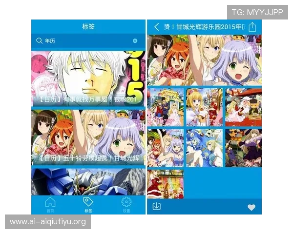 爱游戏app官网首页客户端下载步骤与设备兼容性详细分析 爱游戏app官网首页客户端下载步骤与设备兼容性详细分析