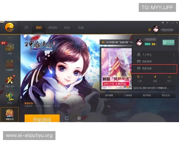爱游戏官网登录流程详细步骤指导新手玩家快速上手游戏账号登录
