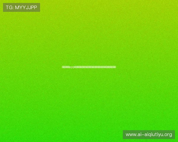爱游戏体育app官方网站:世界杯赛事精彩瞬间回放与爱游戏体育实时比分更新 爱游戏体育app官方网站:世界杯赛事精彩瞬间回放与爱游戏体育实时比分更新